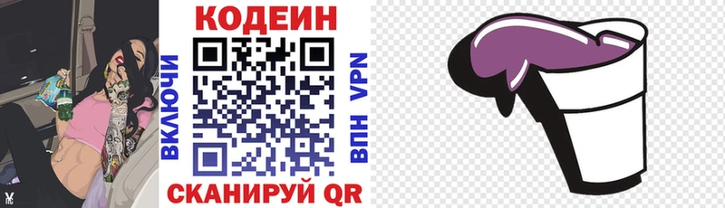 дарнет шоп  Райчихинск  Кодеин напиток Lean (лин) 
