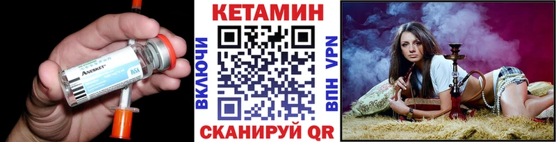 Кетамин ketamine  KRAKEN ONION  Райчихинск 