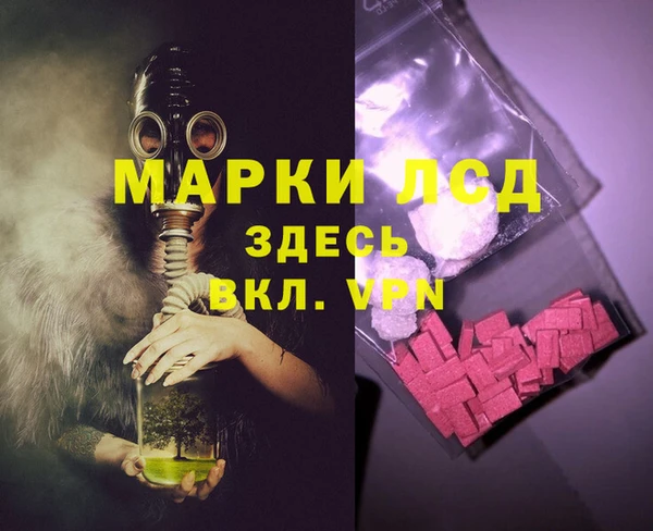 марки lsd Арсеньев