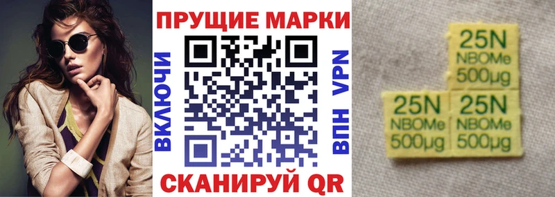 Марки NBOMe 1,8мг  Райчихинск 
