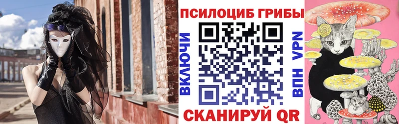Псилоцибиновые грибы прущие грибы Райчихинск